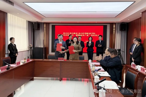 泰山区委书记张培峰出席签约揭牌仪式|泰安UG环球360医院与泰山护理职业学院签订战略合作协议